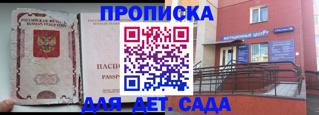 где прописаться в Кабардино-Балкарии