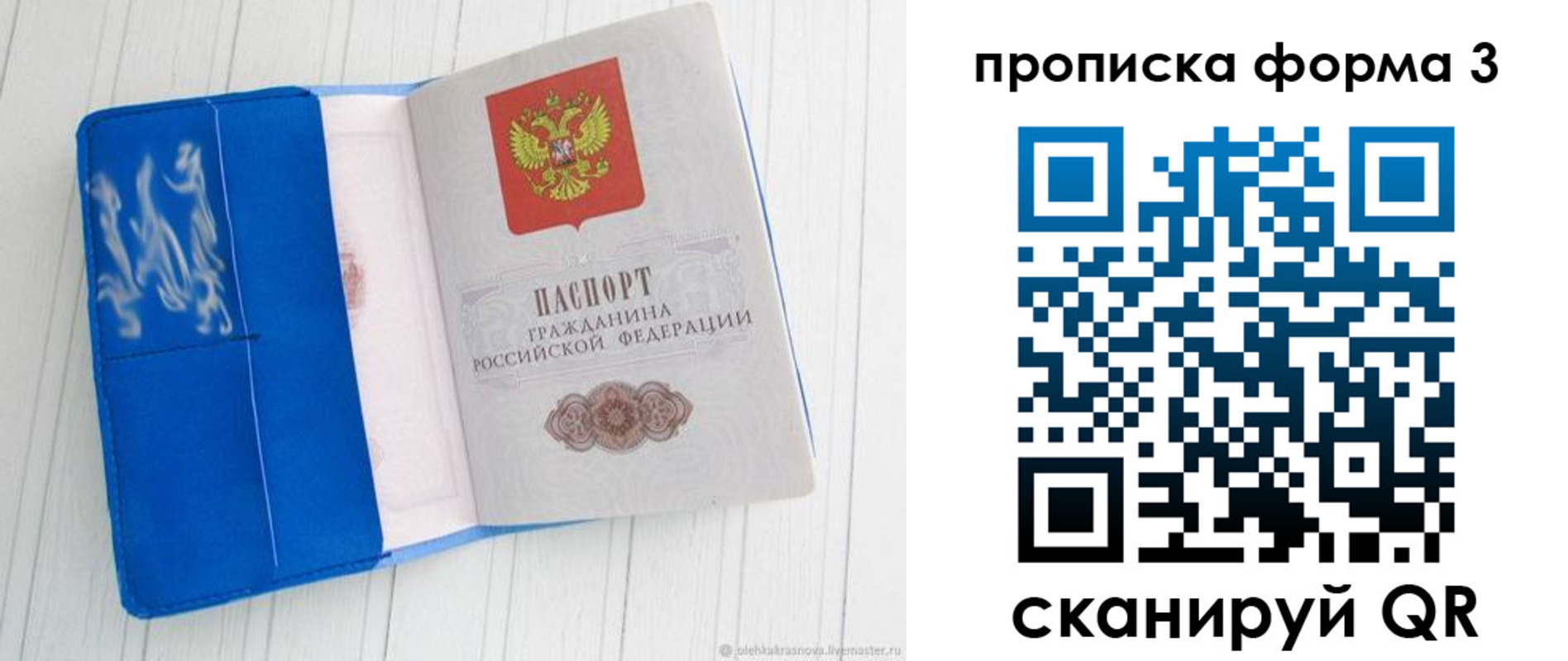 прописка паспорт в Кабардино-Балкарии