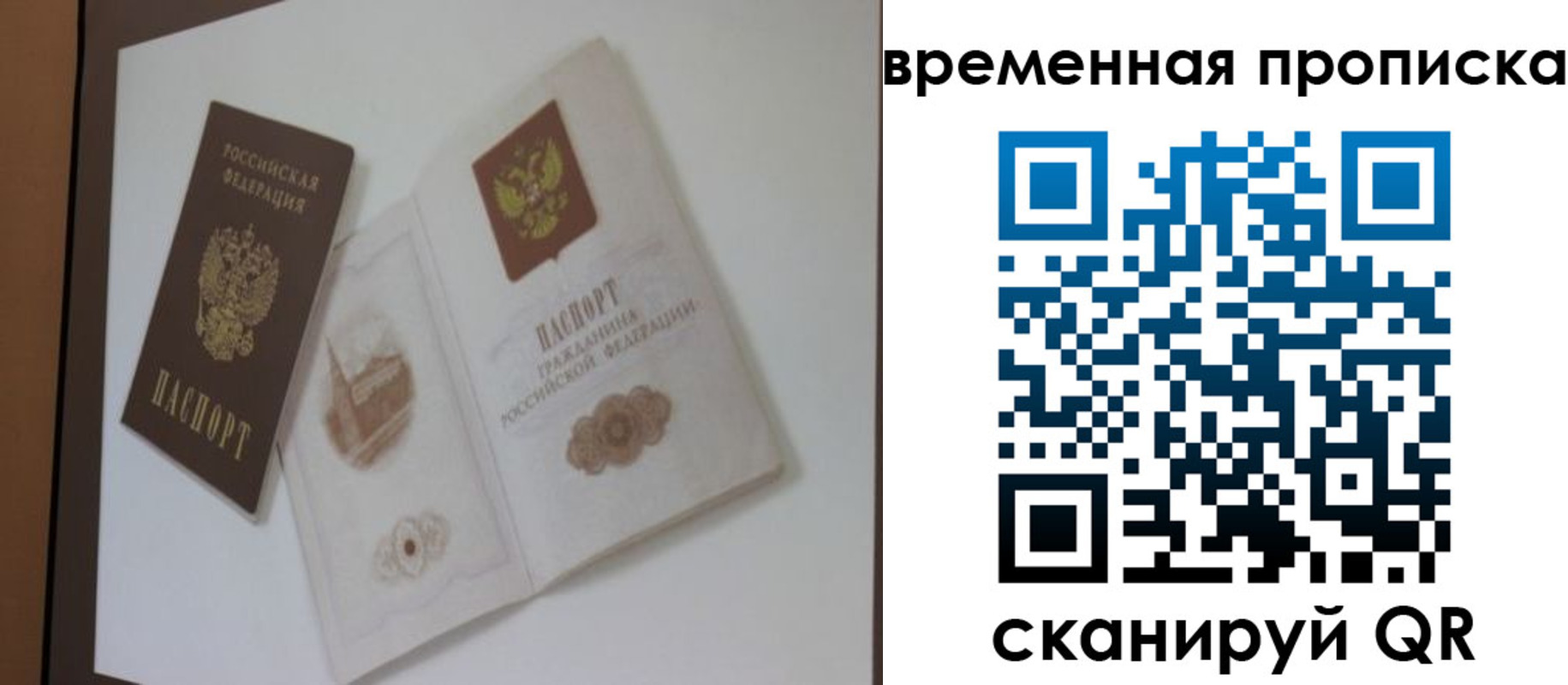 прописка 2025 в Кабардино-Балкарии