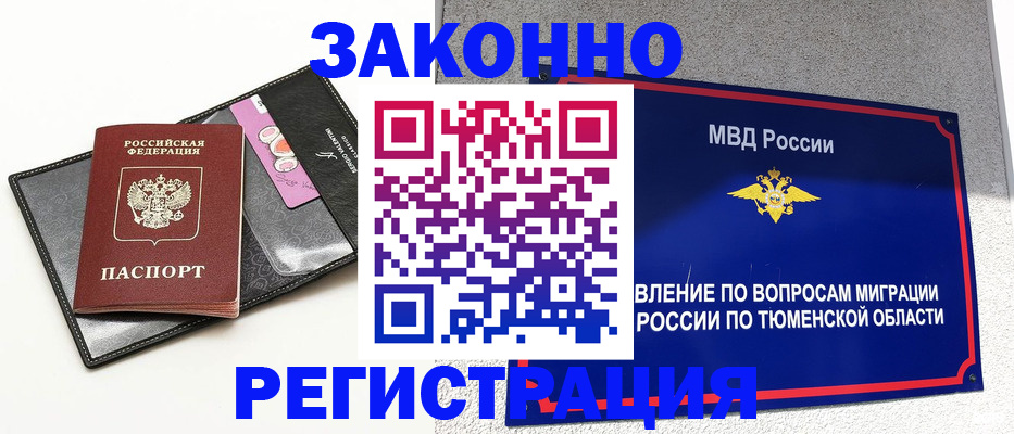 прописка гарантия в Кабардино-Балкарии