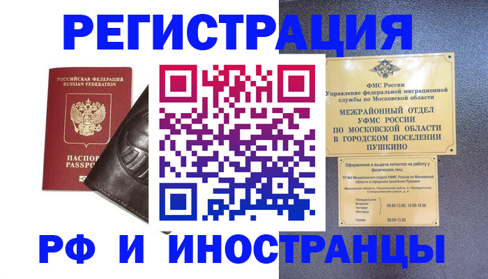 прописка паспорт в Кабардино-Балкарии